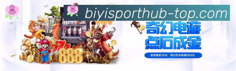 必一运动官网荣誉